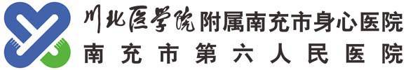 南充市身心医院第二党支部开展“全民国家安全教育日”主题党日活动