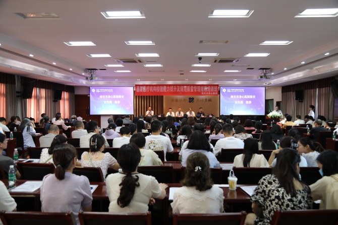 南充市身心医院成功举行市级医学继续教育项目，为医学检验人员赋能