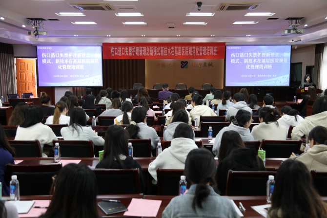 南充市身心医院举办市级继续教育项目，聚焦伤口造口失禁护理前沿进展