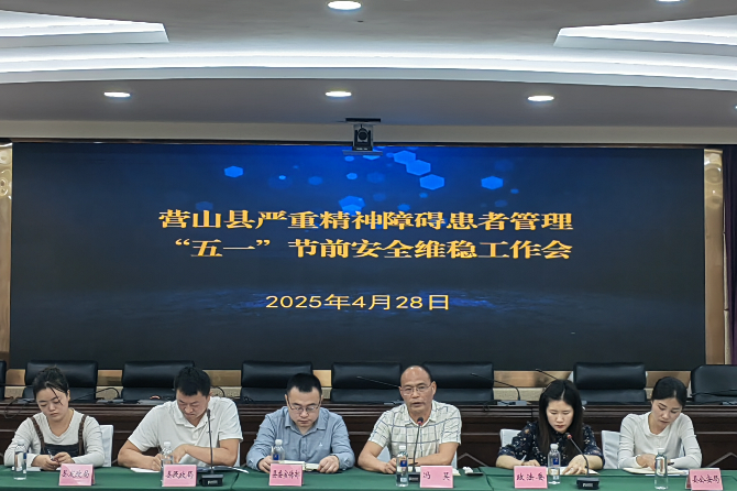 如何筑牢精神障碍患者管理救治防线？营山县多方协同共解难题