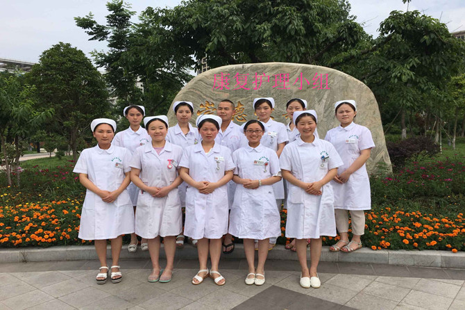 康复护理小组_副本.jpg