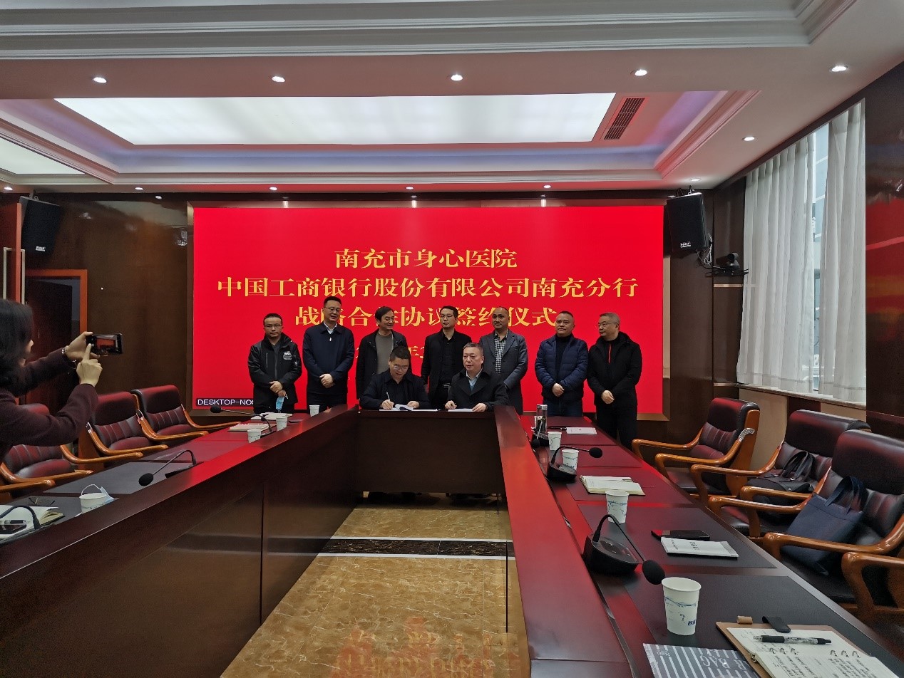 我院与中国工商银行举行签约战略合作仪式
