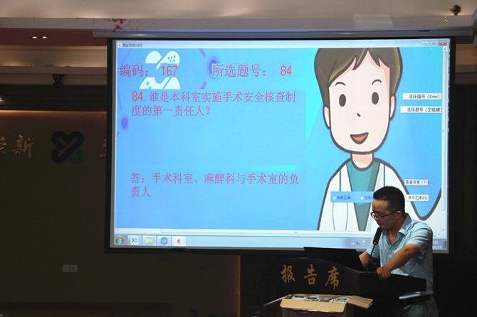 我院组织召开第二届中国医师节应知应会知识竞赛及优秀医师表彰会