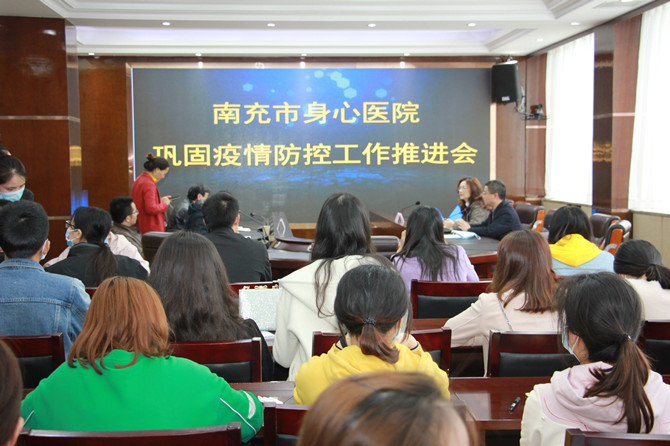 我院组织召开巩固疫情防控工作推进会