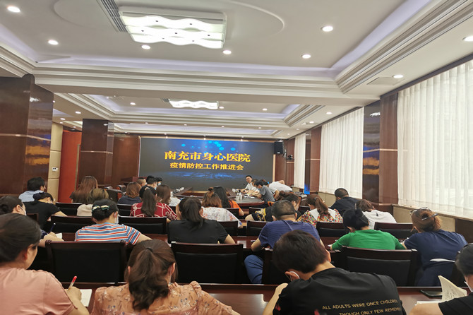 我院组织召开了疫情防控工作推进会
