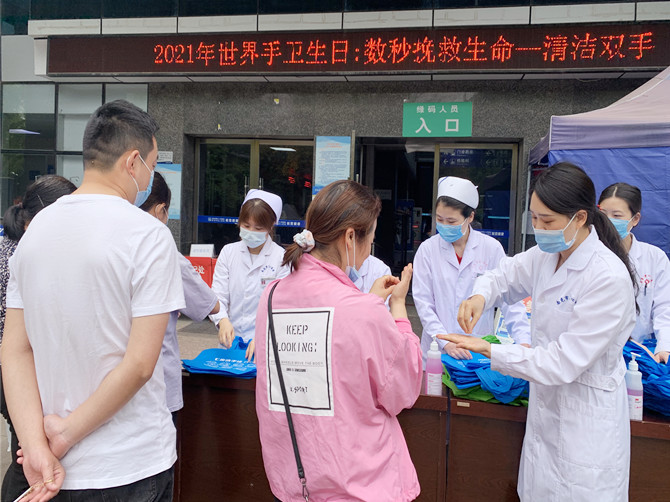 数秒挽救生命 清洁双手——南充市身心医院开展2021年世界手卫生日宣传活动
