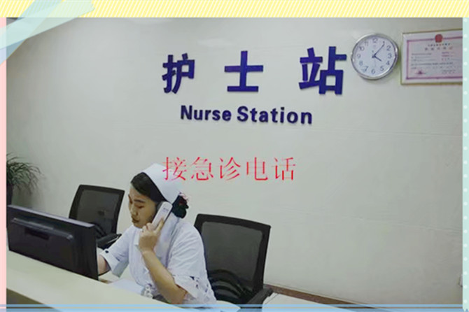 接急诊电话.jpg