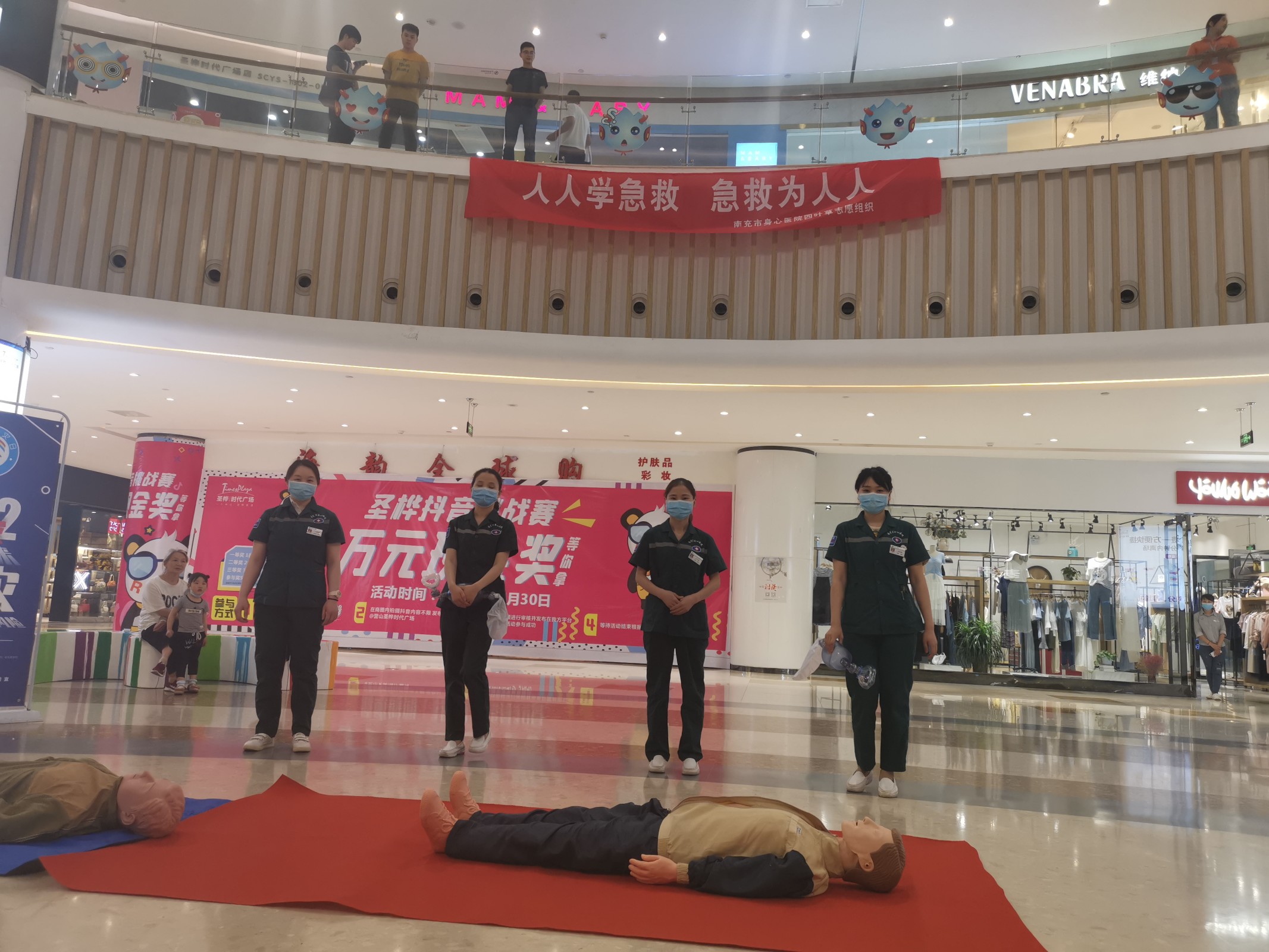 急救微信图片_20200509182113.jpg